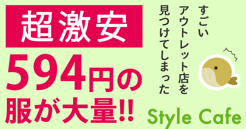 stylecafe_samune